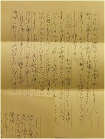 井上真央 字が綺麗すぎる と憧れる女性が多い 直筆の画像まとめ